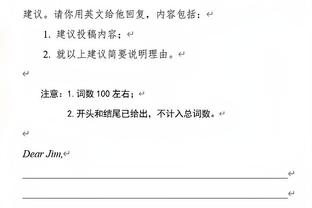 阿斯报：皇马很可能执行买断条款留下何塞卢，凯帕很难留队